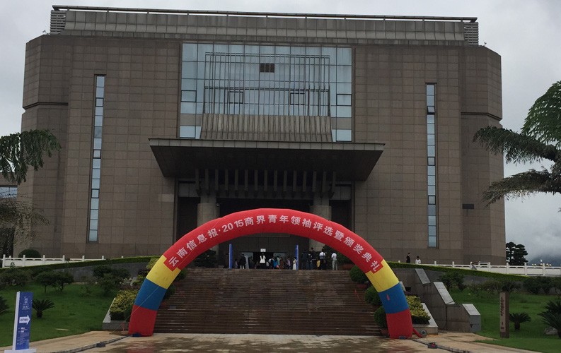 云南省十大商界青年领袖活动具有很高的权威性和社会认可度，该活动举办3届以来，已有数百名突出企业家参评，杏彩体育集团董事长郑桂文获此殊荣是对杏彩体育10年创业精神的认可，也是对杏彩体育创造的社会价值的认可