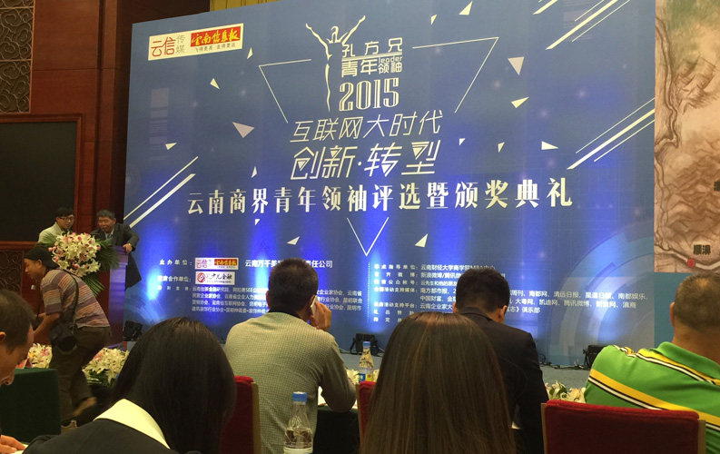 云南省十大商界青年领袖活动具有很高的权威性和社会认可度，该活动举办3届以来，已有数百名突出企业家参评，杏彩体育集团董事长郑桂文获此殊荣是对杏彩体育10年创业精神的认可，也是对杏彩体育创造的社会价值的认可